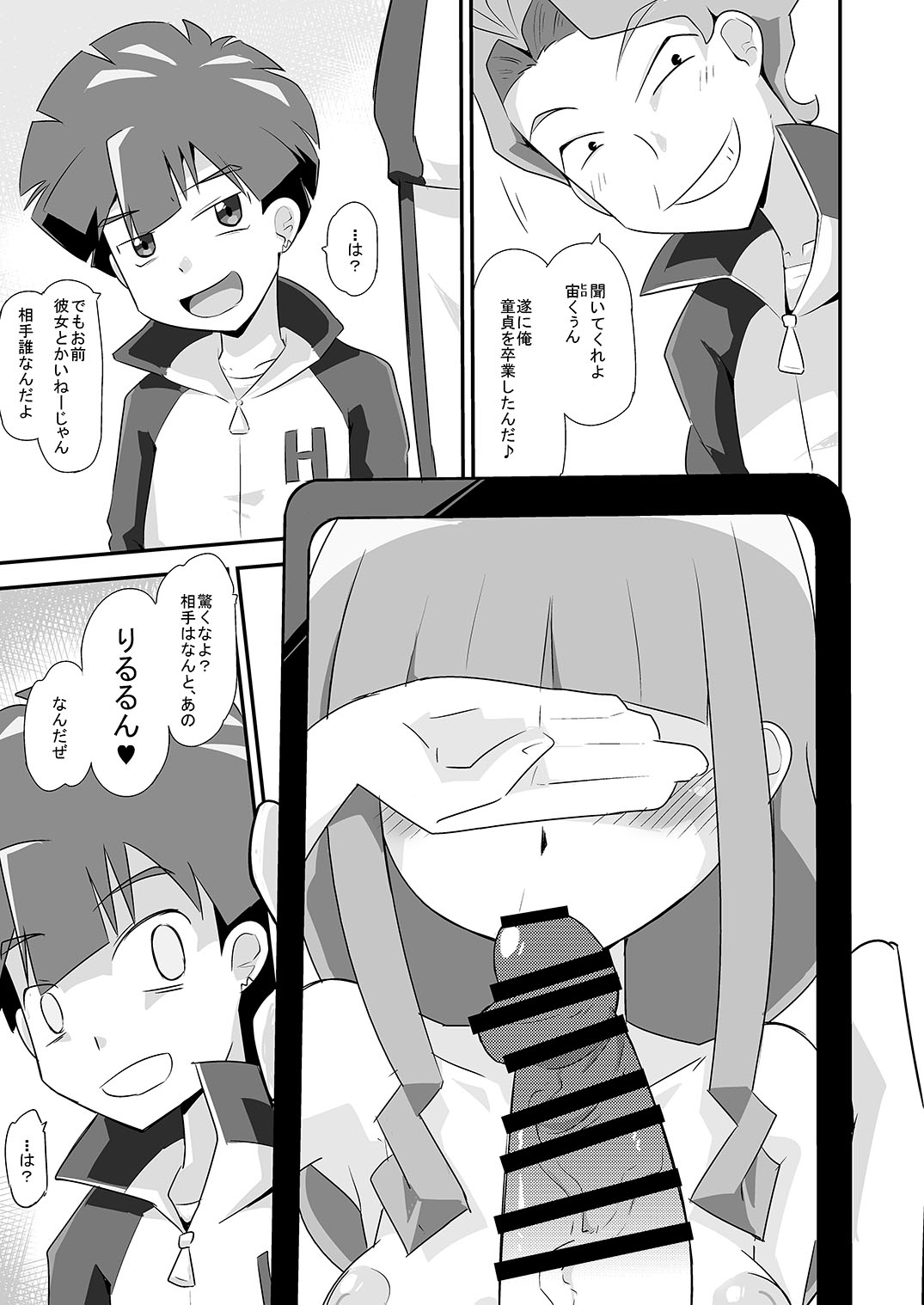 [Buster] Hiro Ruli BSS (Digimon Ghost Game) 이미지 번호 1