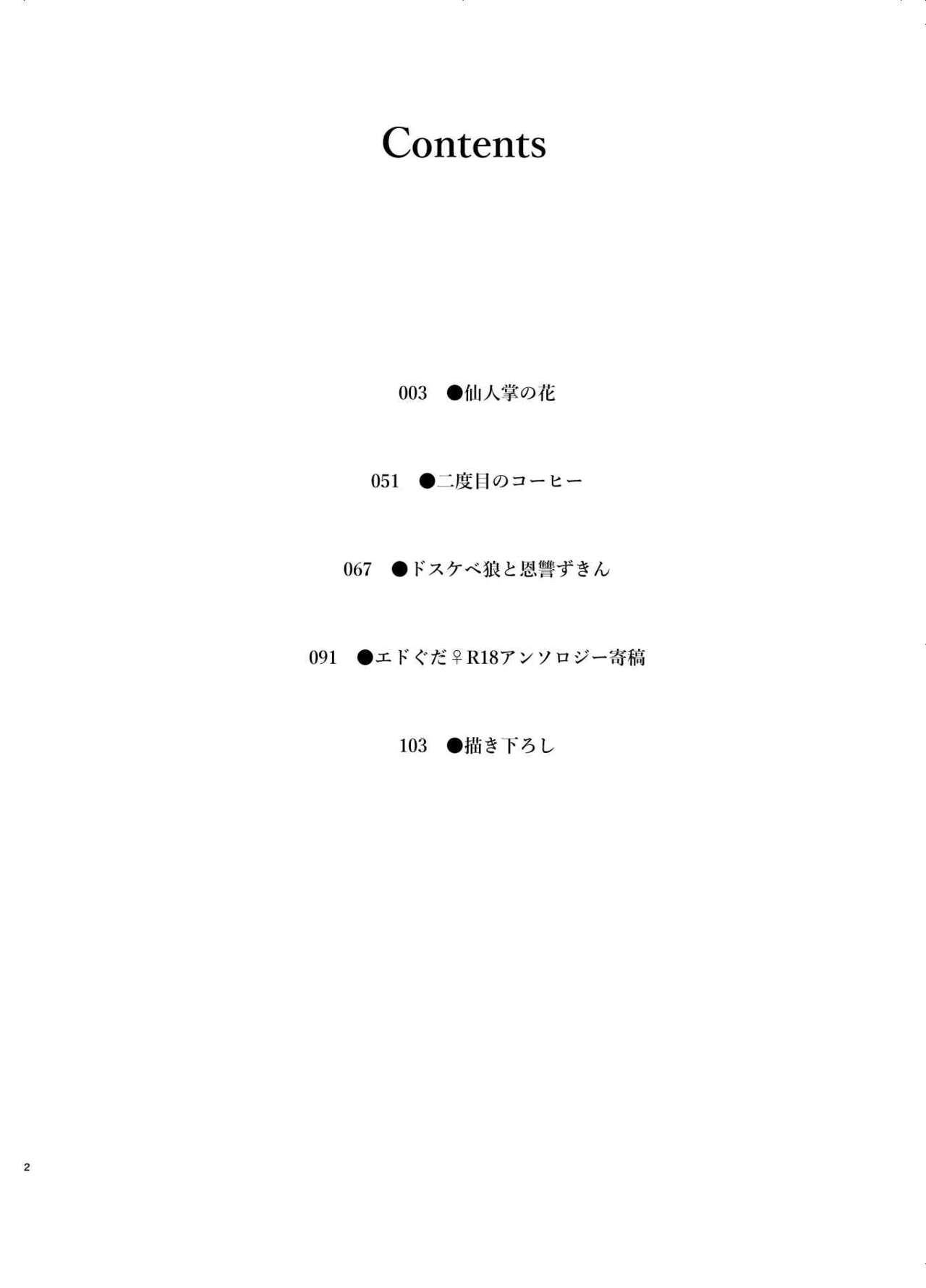 [Kibi an mitsu)]]Je t’aimerai toute ma vie[ fate grand order )sa mple 画像番号 2