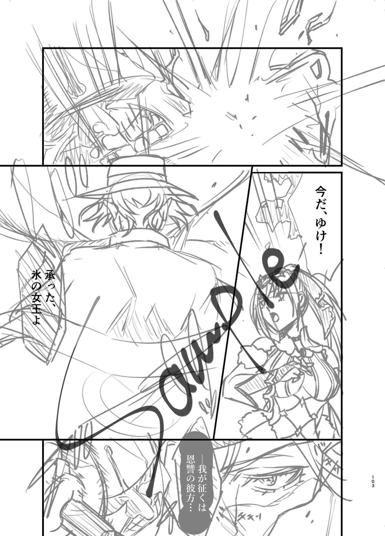 [Kibi an mitsu)]]Je t’aimerai toute ma vie[ fate grand order )sa mple 画像番号 12