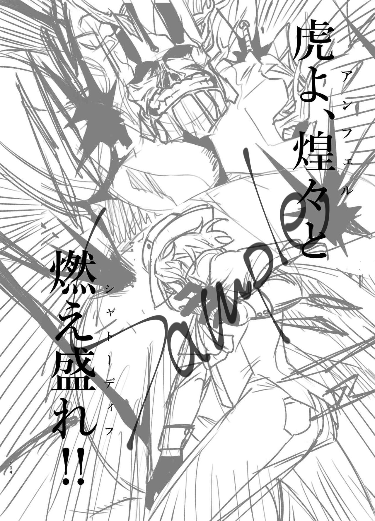 [Kibi an mitsu)]]Je t’aimerai toute ma vie[ fate grand order )sa mple 画像番号 13