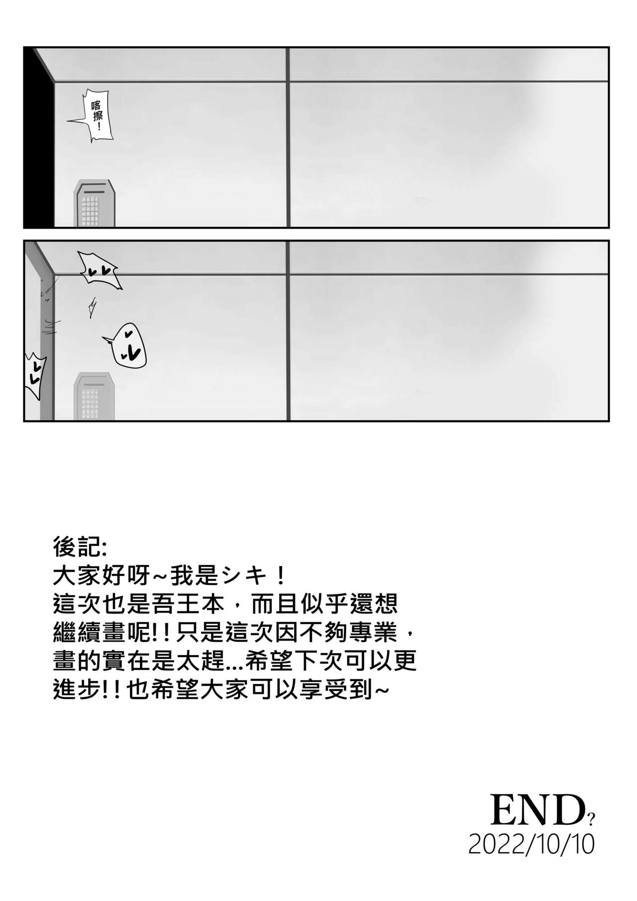 The Secret Communication of the King of Knights [English] [xinsu] numero di immagine  24