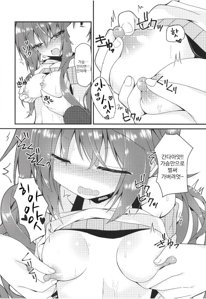 [Neko Daifuku (Nekono Shiro)] Meguru Guru Guru | 메구루구루구루 (Sanoba Witch) [Korean] numero di immagine  9