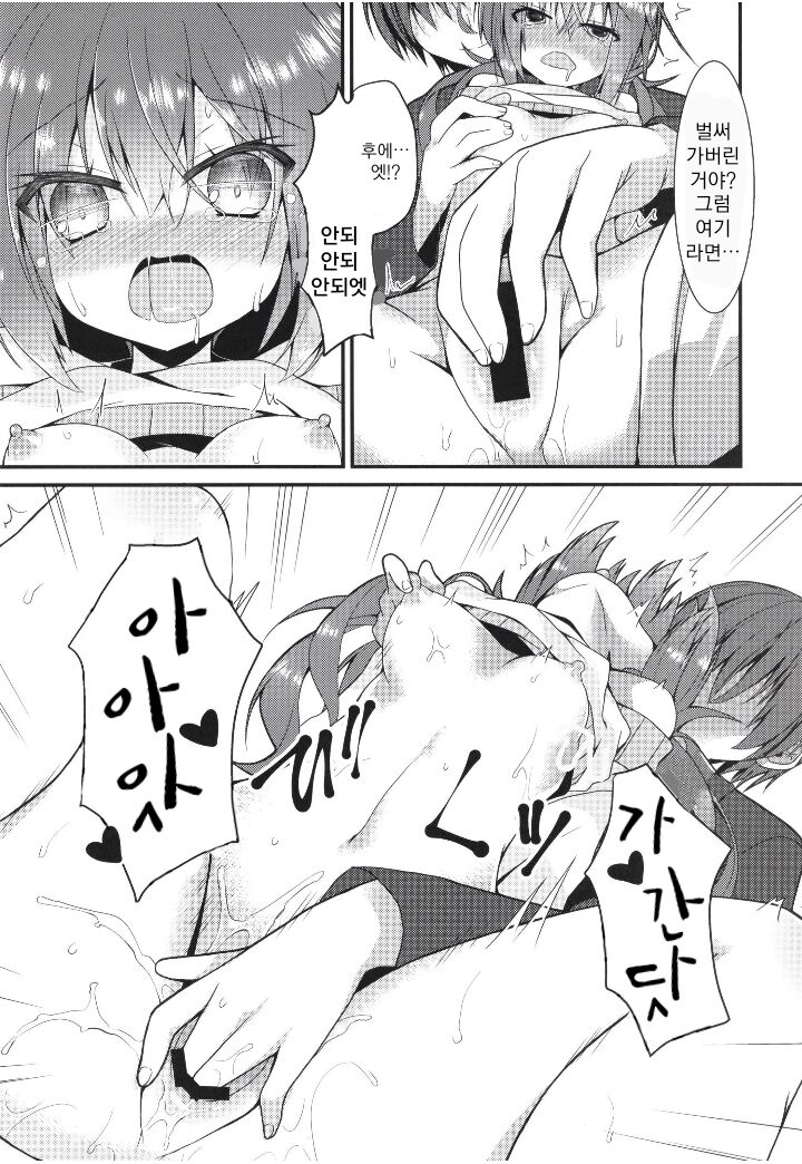 [Neko Daifuku (Nekono Shiro)] Meguru Guru Guru | 메구루구루구루 (Sanoba Witch) [Korean] numero di immagine  10