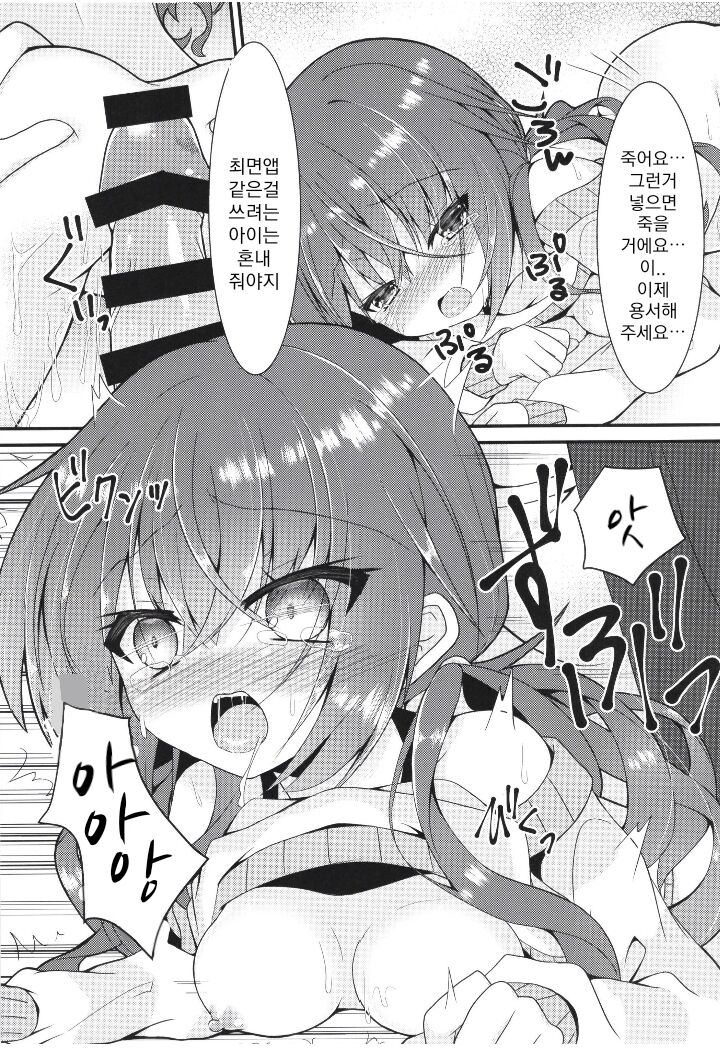 [Neko Daifuku (Nekono Shiro)] Meguru Guru Guru | 메구루구루구루 (Sanoba Witch) [Korean] numero di immagine  12