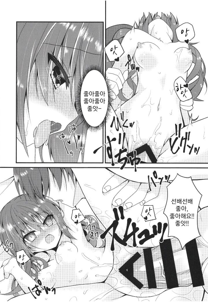 [Neko Daifuku (Nekono Shiro)] Meguru Guru Guru | 메구루구루구루 (Sanoba Witch) [Korean] numero di immagine  15