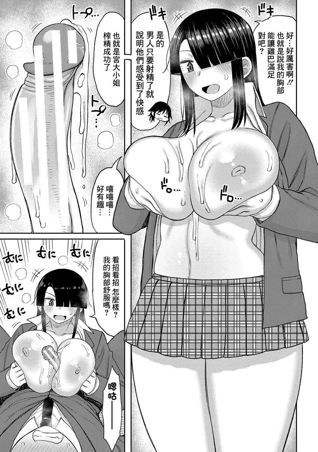 [Nagaikusa] Kotoshi kara Kyougaku no Gakkou ni Nyuugaku shitara Otoko ga Boku dake datta Ch. 5 [Chinese] [Digital] numero di immagine  11