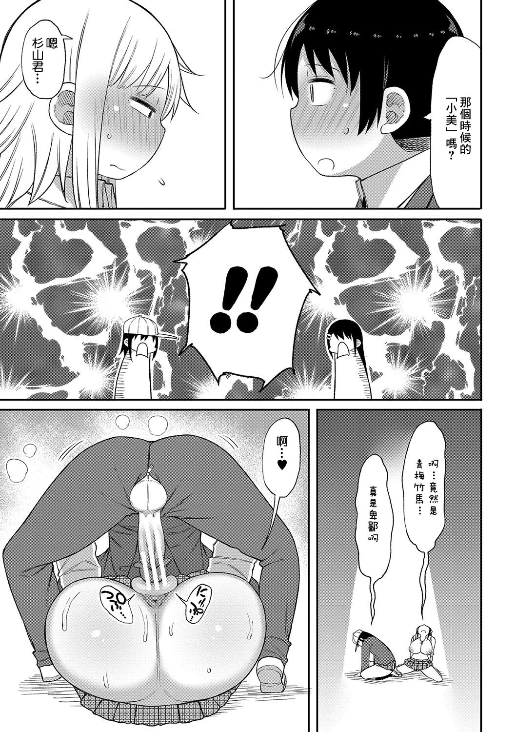 [Nagaikusa] Kotoshi kara Kyougaku no Gakkou ni Nyuugaku shitara Otoko ga Boku dake datta Ch. 6 [Chinese] [Digital] numero di immagine  19