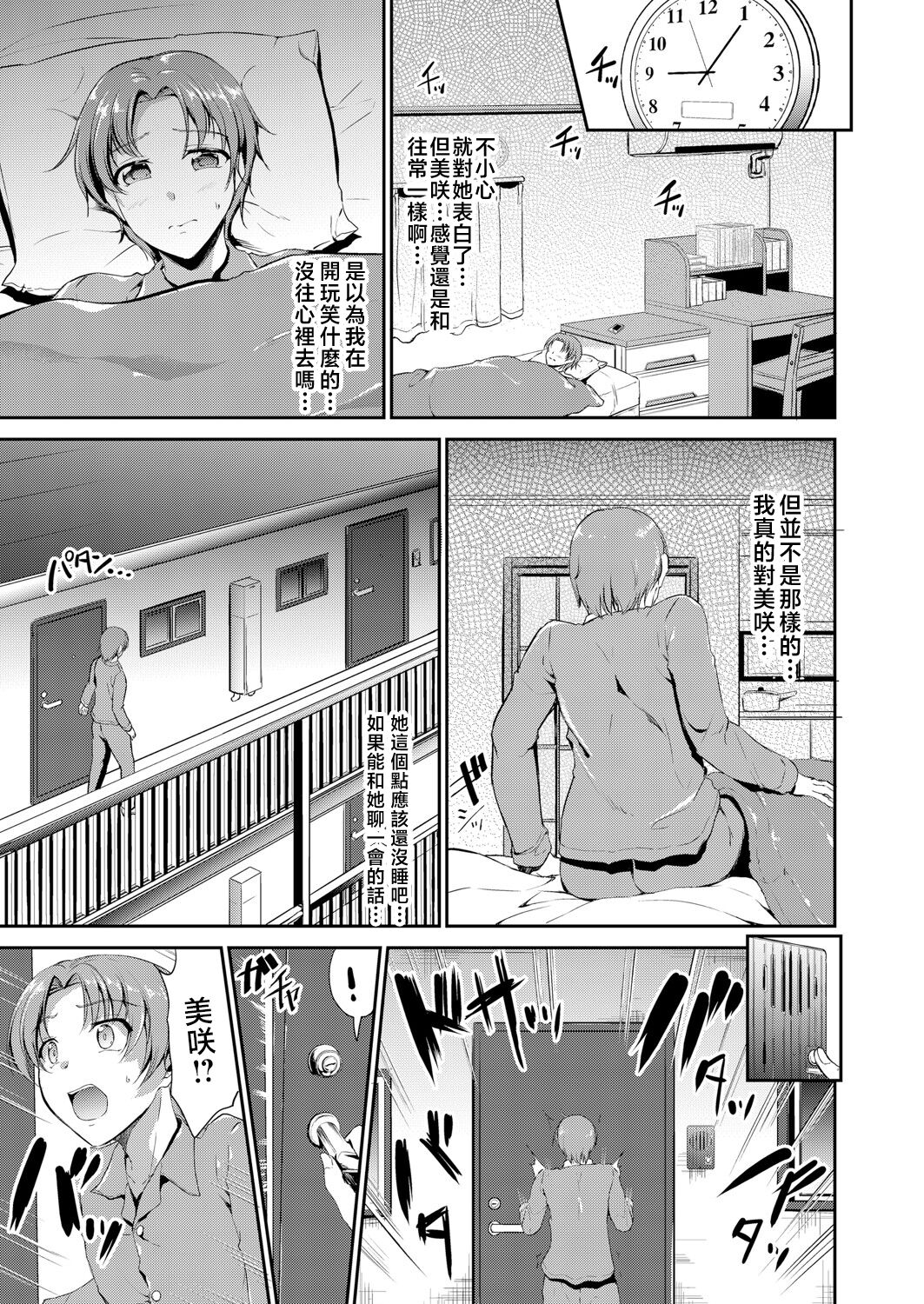 [キャンベル議長]すいーとメイドワールド 第二話[中国翻译] 图片编号 23