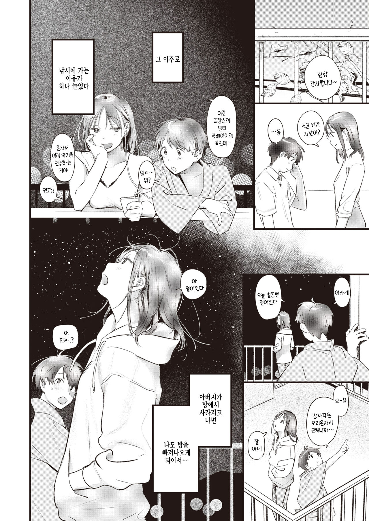 [Ouchi Kaeru] Yorumadume (COMIC Kairakuten 2022-12) [Korean] numero di immagine  6