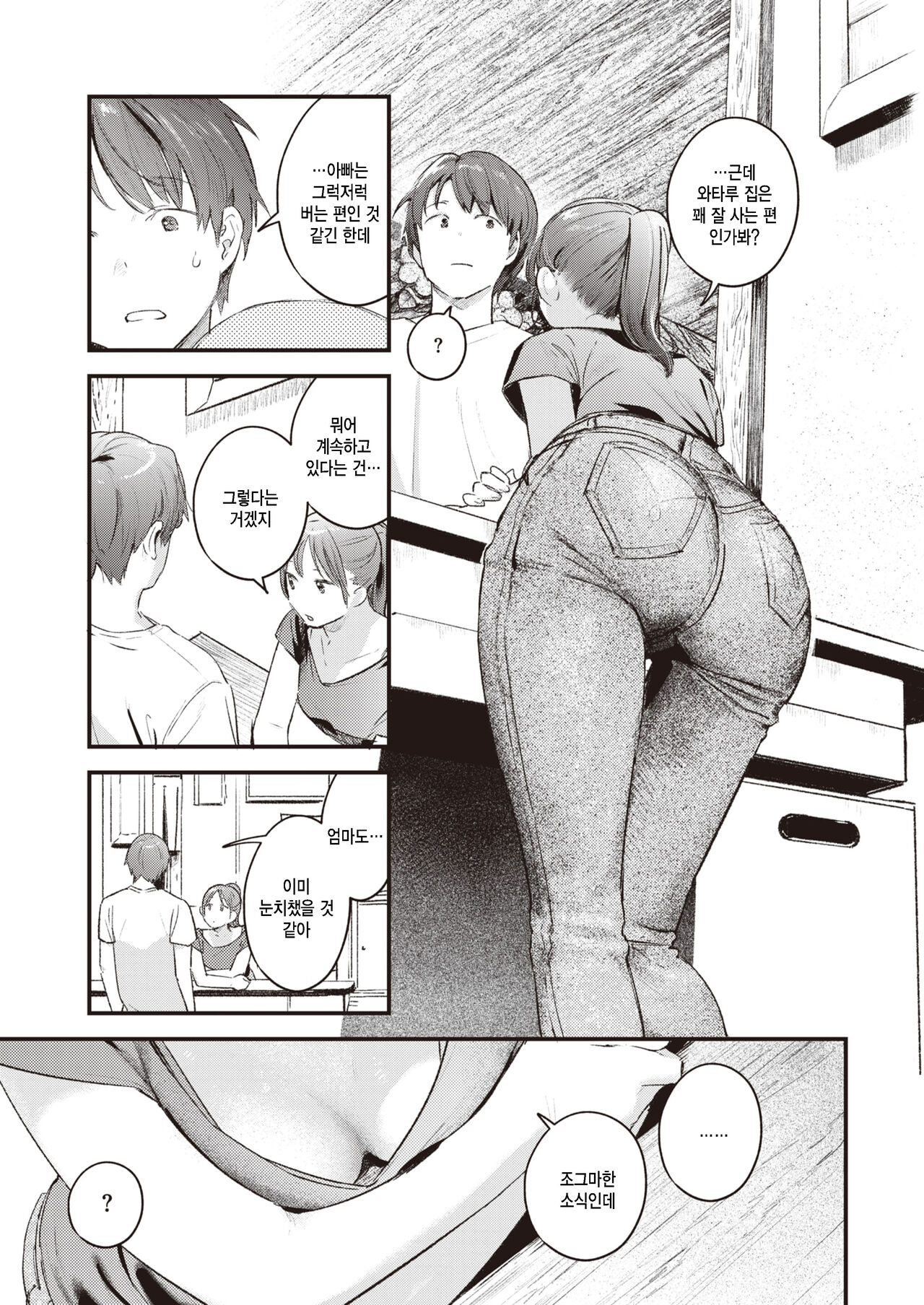 [Ouchi Kaeru] Yorumadume (COMIC Kairakuten 2022-12) [Korean] numero di immagine  9