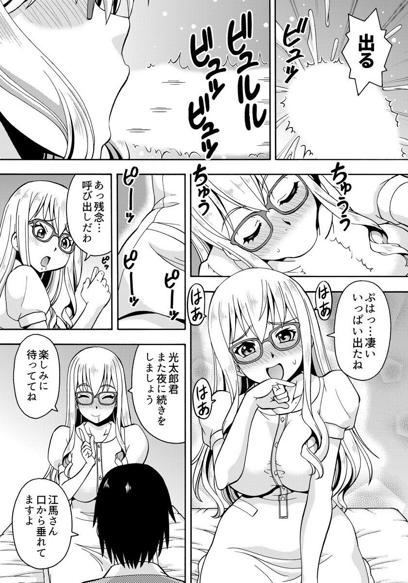 [薔薇色の日々] パラメータ・リモコン -あの娘のアソコを簡単操作！？-（1） 画像番号 17
