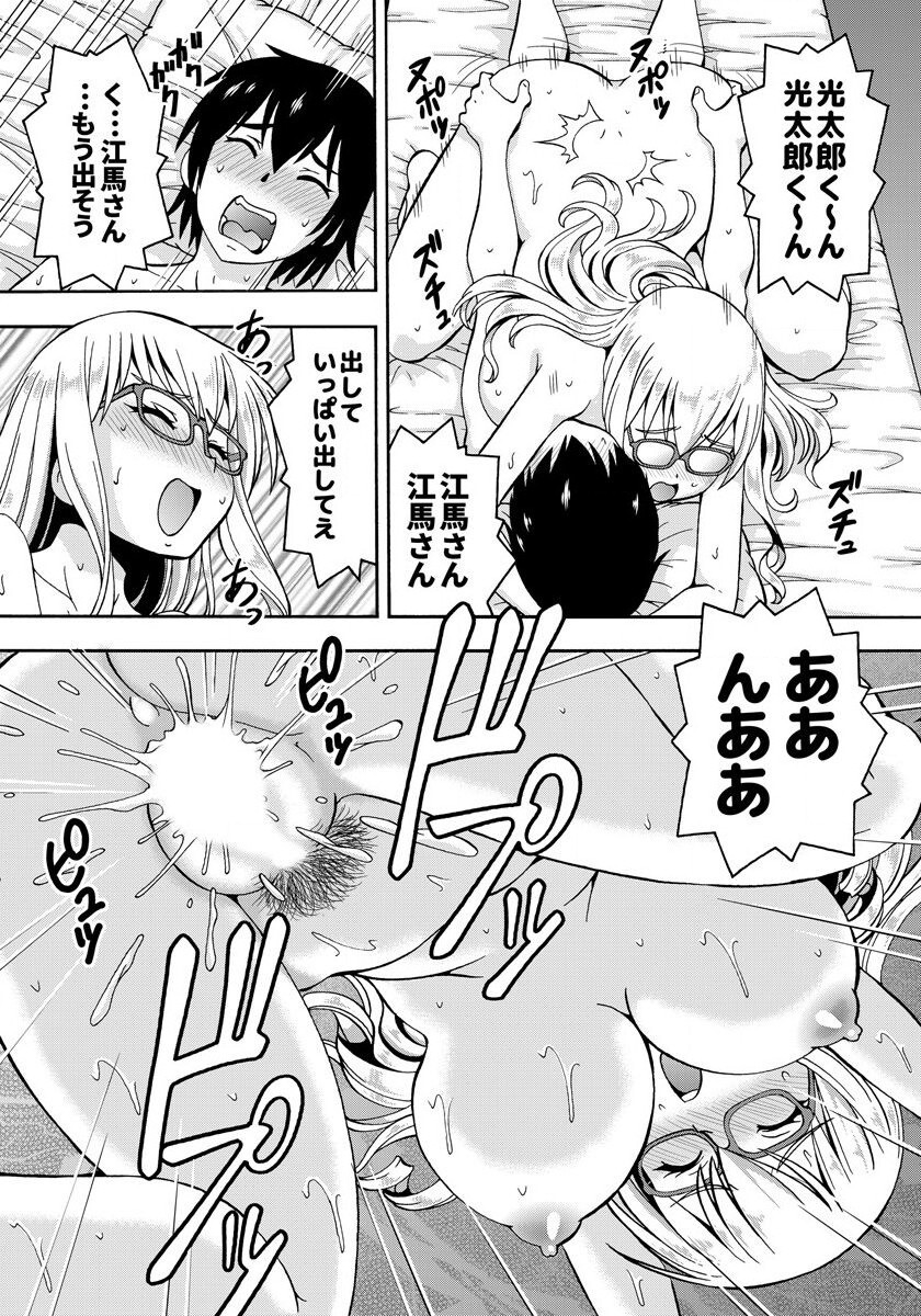 [薔薇色の日々] パラメータ・リモコン -あの娘のアソコを簡単操作！？-（1） 画像番号 27