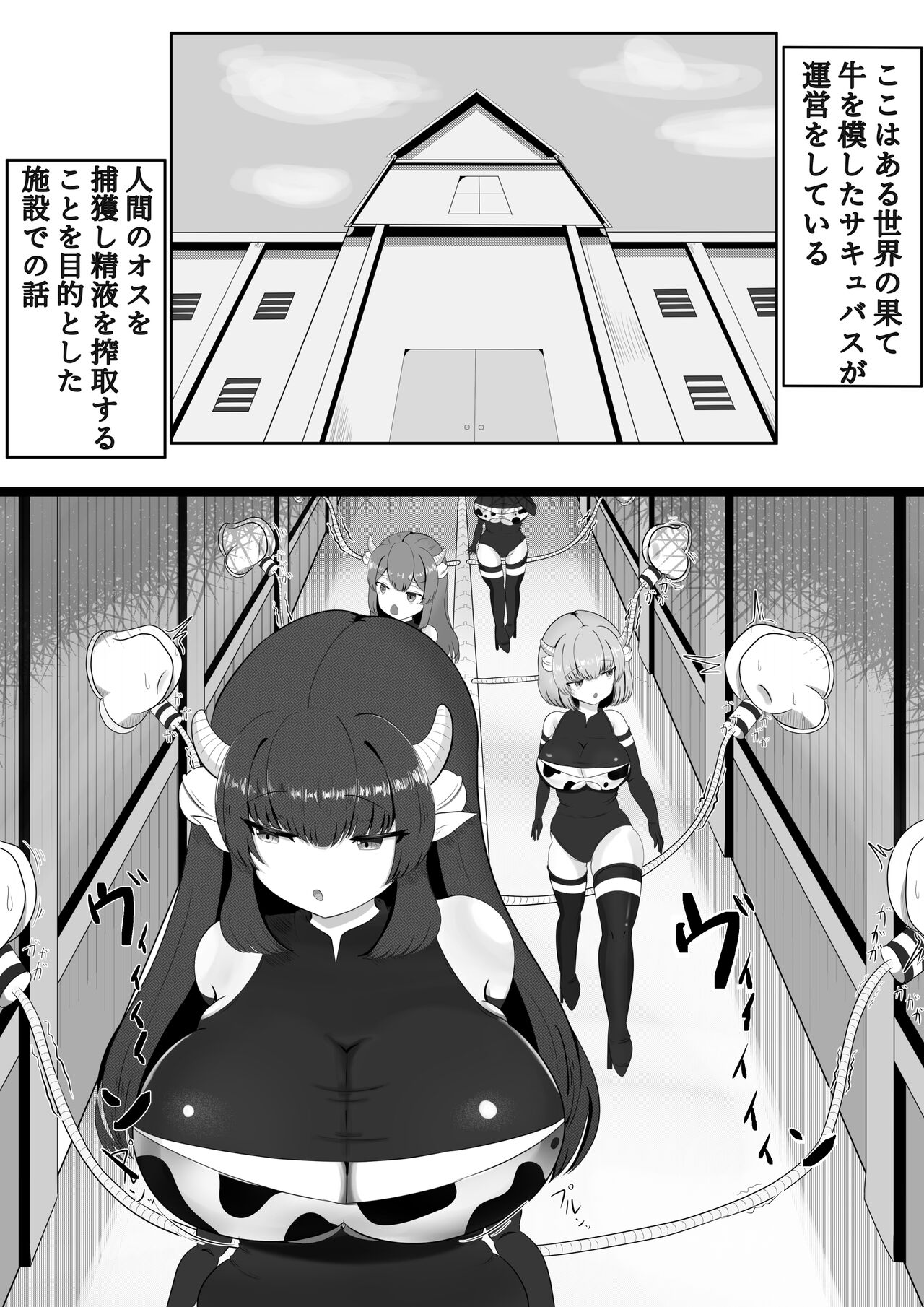 [Gasoline Chaofan] Sakusei Bokujou numero di immagine  2