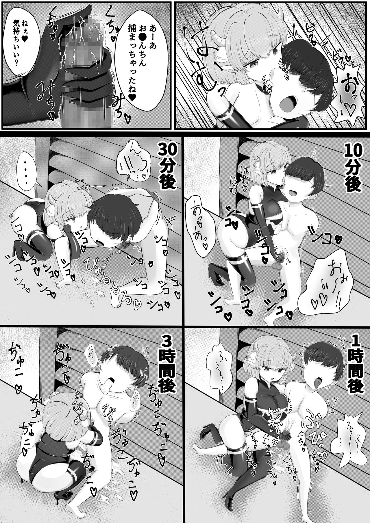 [Gasoline Chaofan] Sakusei Bokujou numero di immagine  14