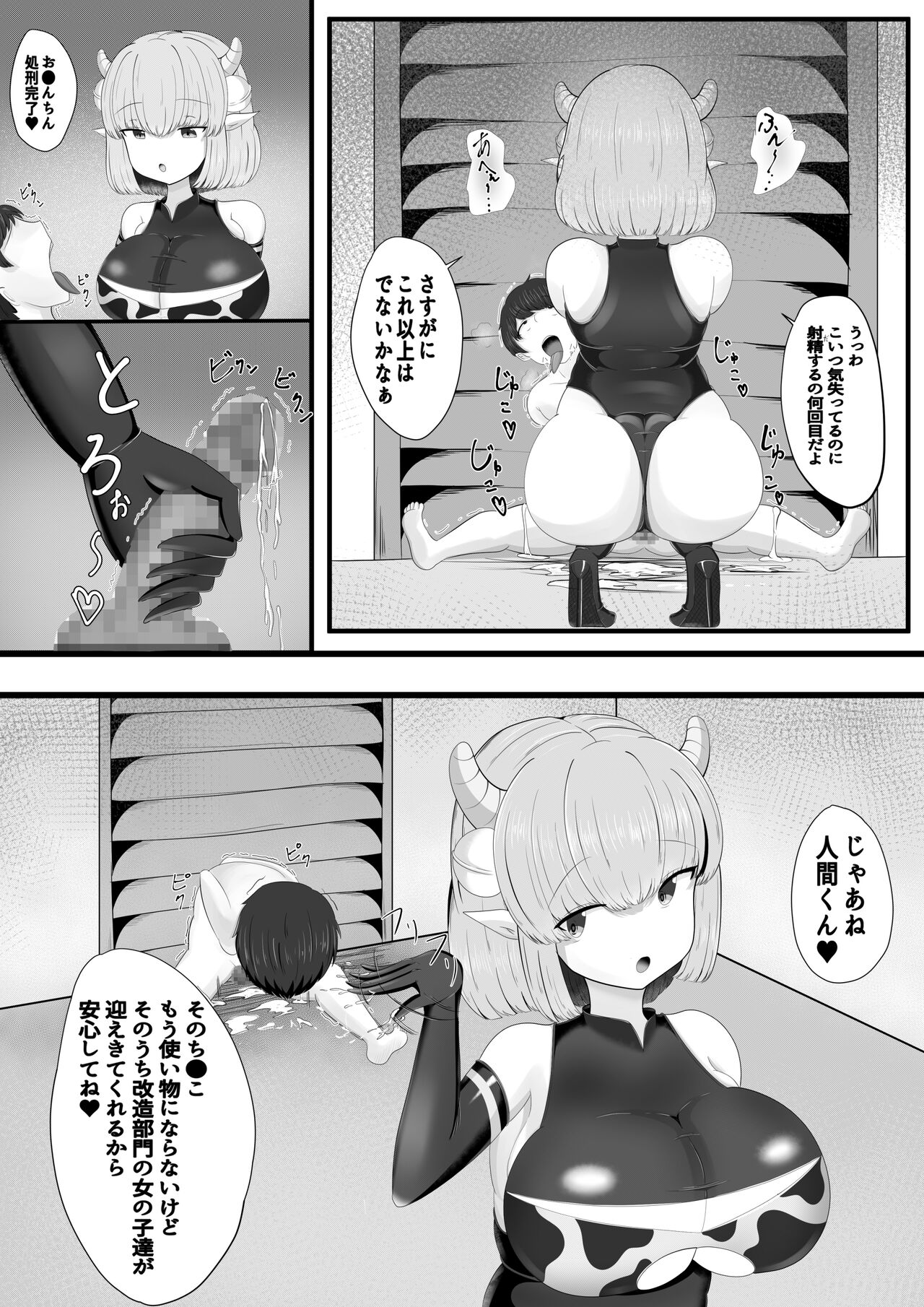 [Gasoline Chaofan] Sakusei Bokujou numero di immagine  15