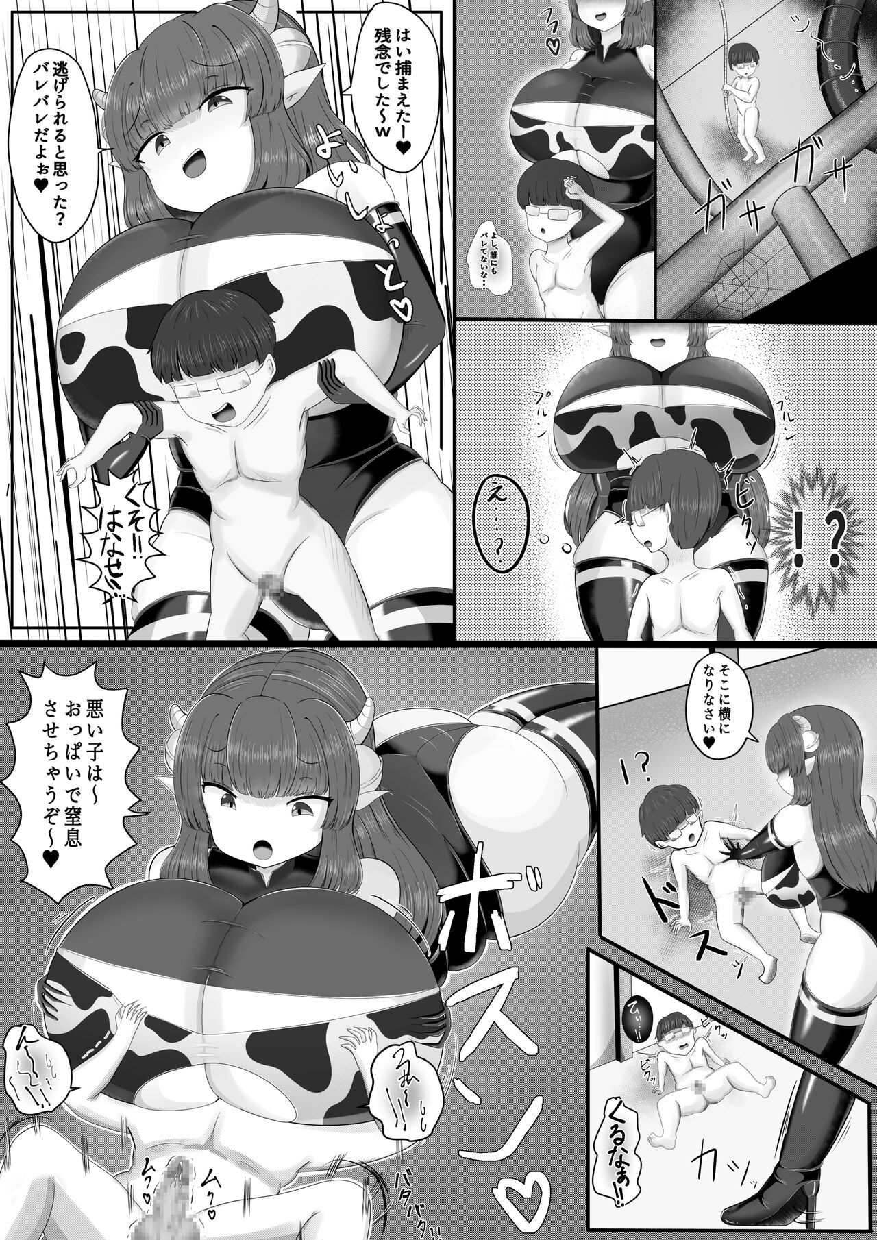 [Gasoline Chaofan] Sakusei Bokujou numero di immagine  17