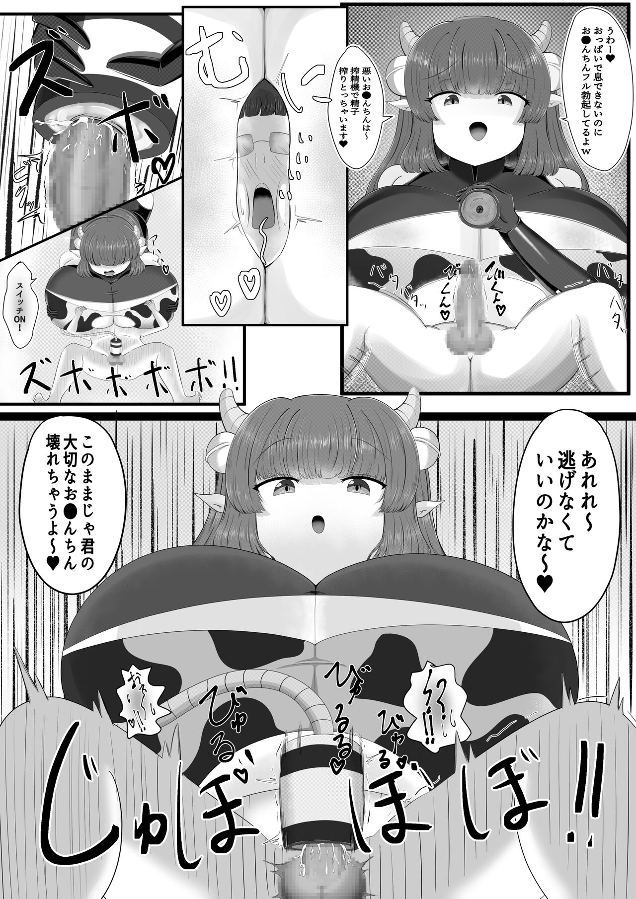 [Gasoline Chaofan] Sakusei Bokujou numero di immagine  18