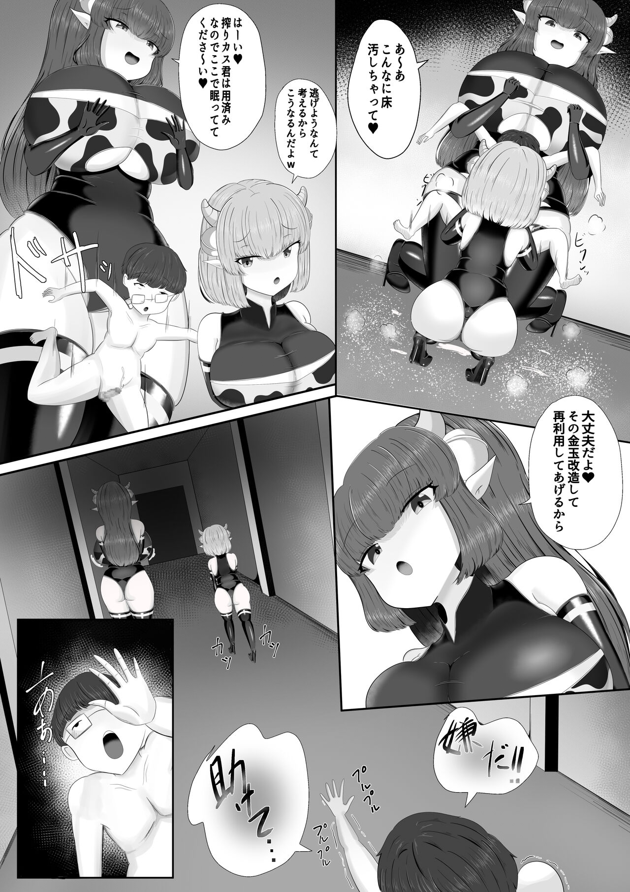 [Gasoline Chaofan] Sakusei Bokujou numero di immagine  22