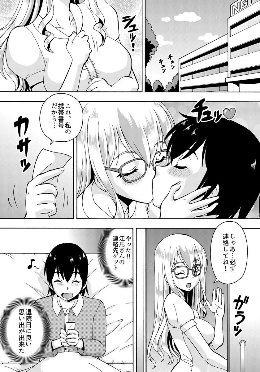 [薔薇色の日々] パラメータ・リモコン -あの娘のアソコを簡単操作！？-（2） 画像番号 12