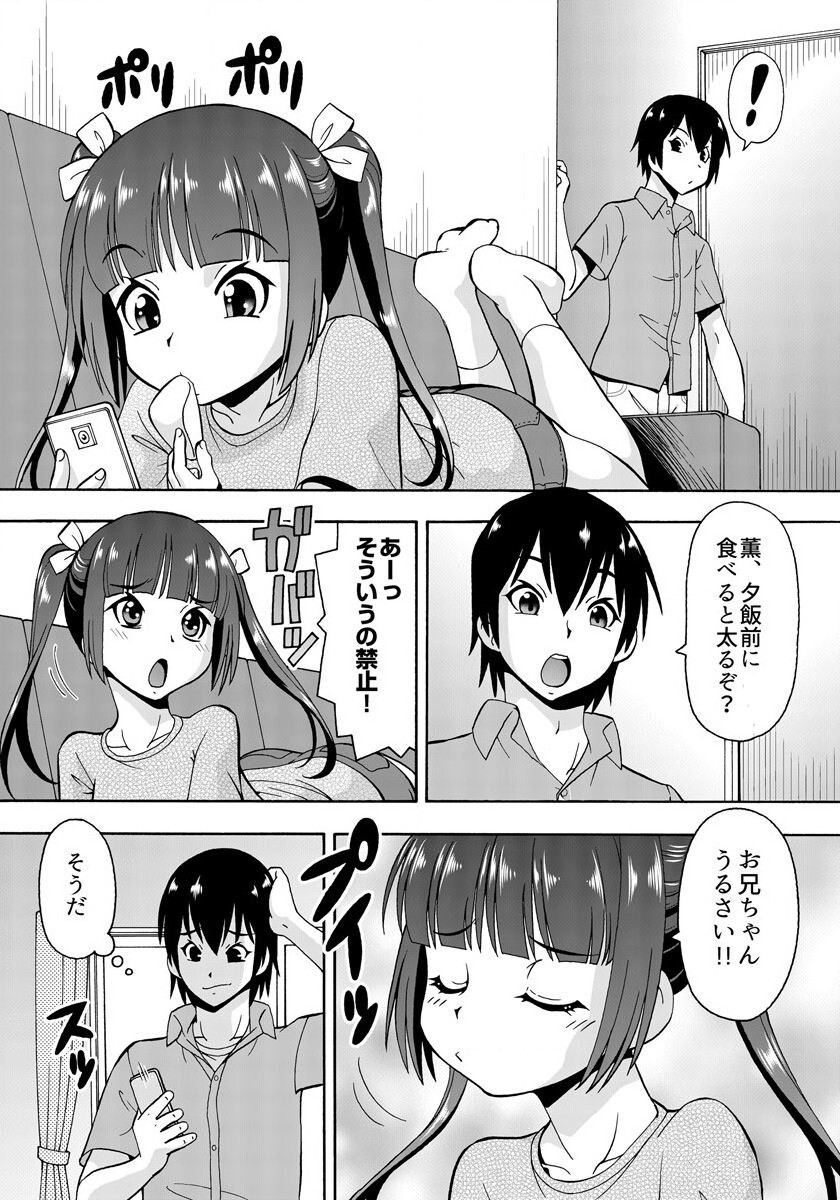 [薔薇色の日々] パラメータ・リモコン -あの娘のアソコを簡単操作！？-（2） 画像番号 15