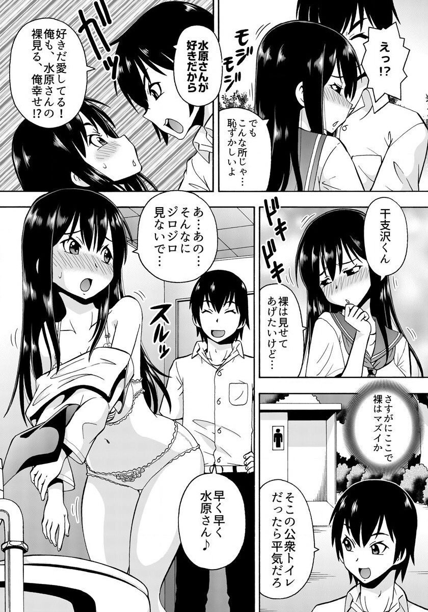 [薔薇色の日々] パラメータ・リモコン -あの娘のアソコを簡単操作！？-（2） 画像番号 23