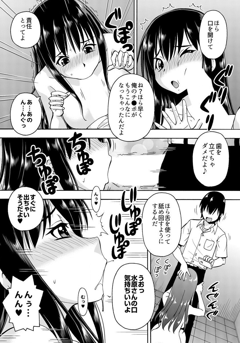 [薔薇色の日々] パラメータ・リモコン -あの娘のアソコを簡単操作！？-（2） 画像番号 27