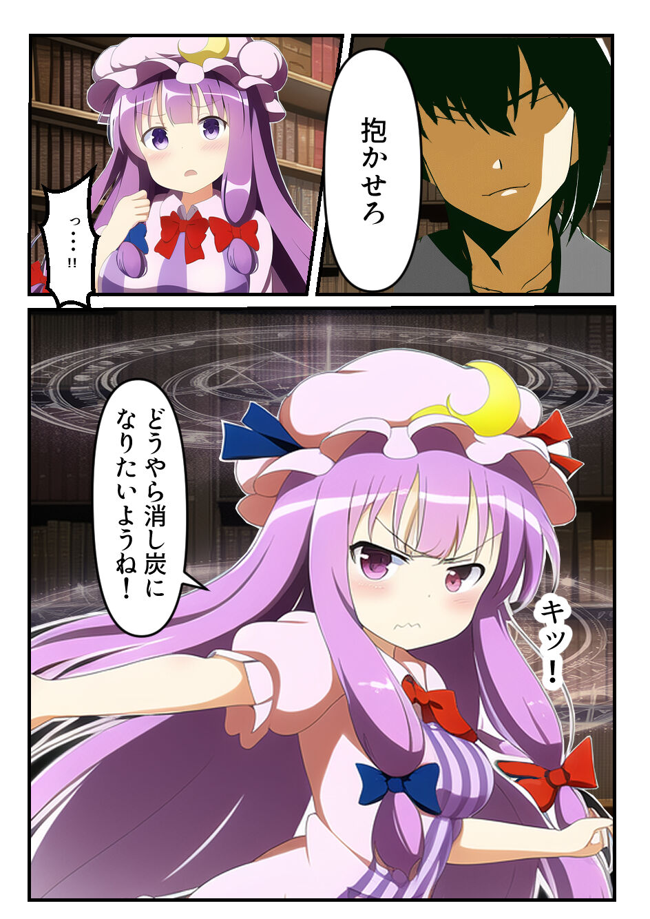 [Masatsu Shoukai (Masatsu)] Patchouli-sama o Saimin shite Ore Senyou Onaho Yome ni Shita Ken (Touhou Project) image number 4