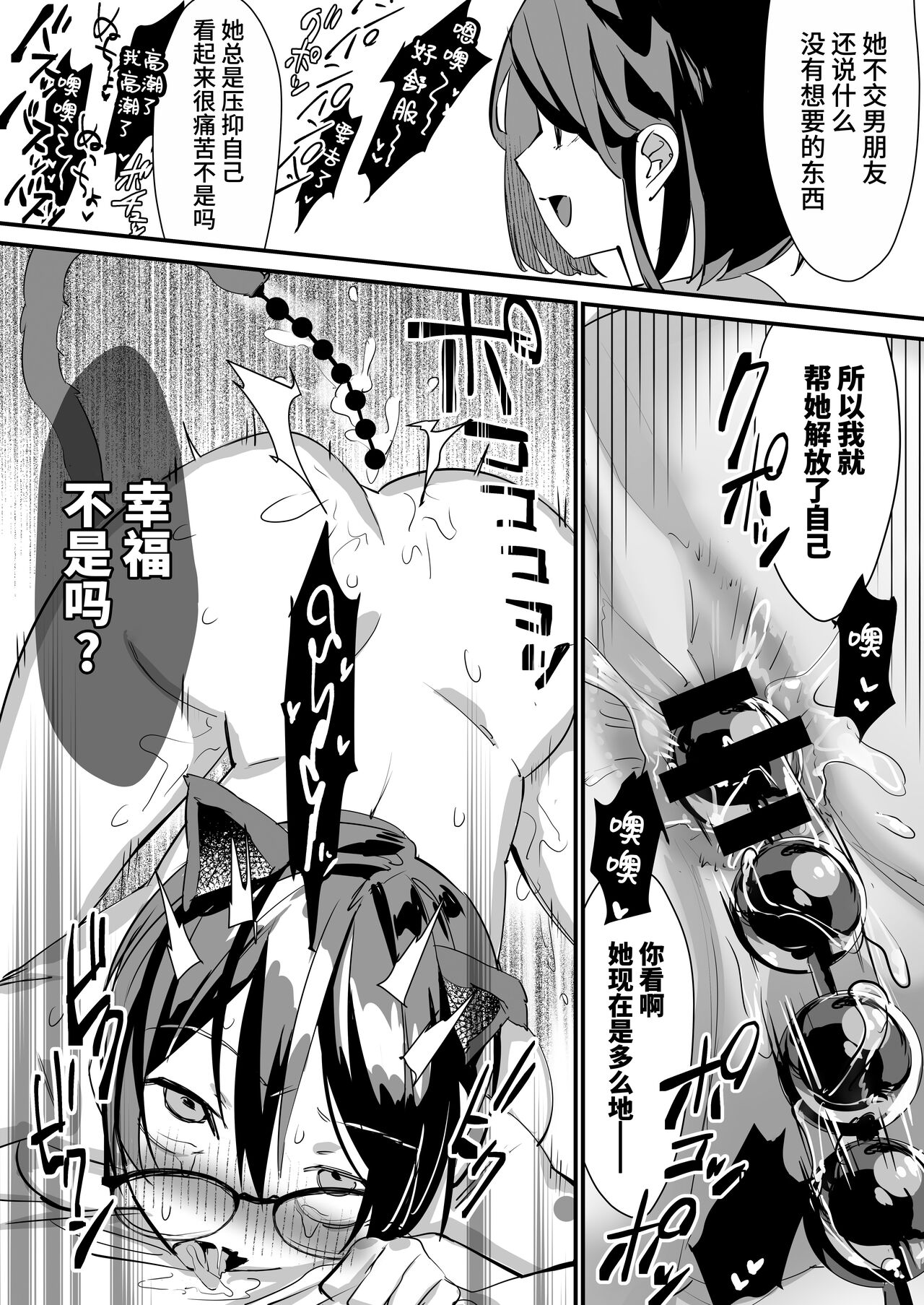 [Sugaraya (Sugara)] Ijirame ~2-nen B-gumi no Omocha~ (Kouhen) [Chinese] [Digital] numero di immagine  27