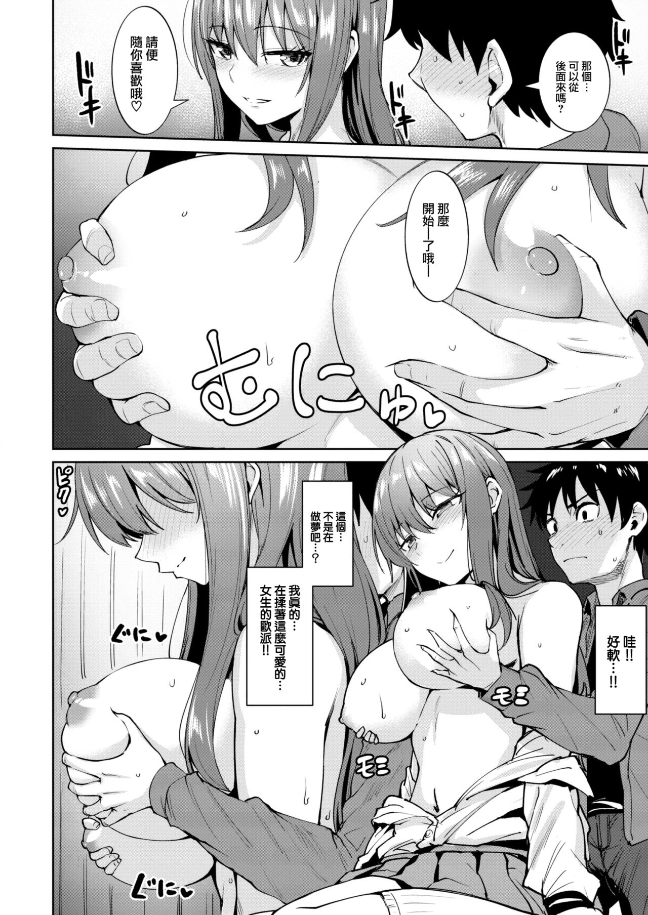 [Coupe] Dore ni Suru? - Which ecstasy do you want? (COMIC Kairakuten BEAST 2022-12) [Chinese] [大鸟可不敢乱转汉化] [Digital] 图片编号 9