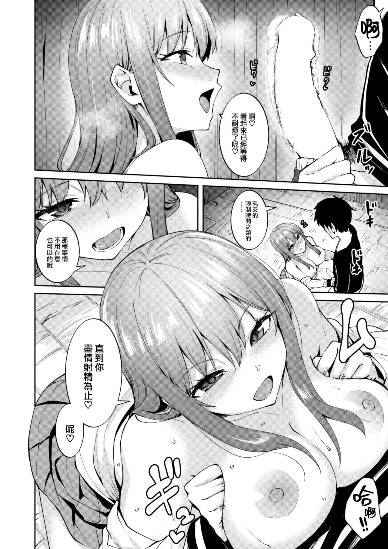 [Coupe] Dore ni Suru? - Which ecstasy do you want? (COMIC Kairakuten BEAST 2022-12) [Chinese] [大鸟可不敢乱转汉化] [Digital] 图片编号 13