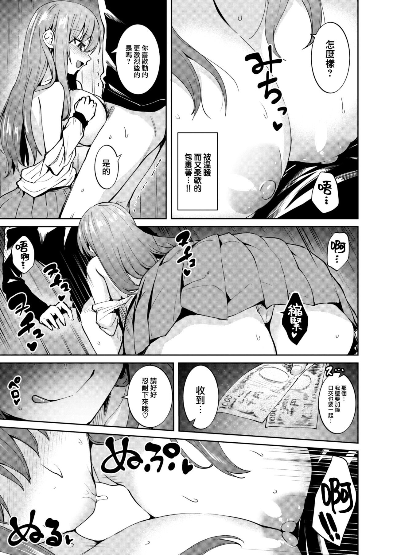 [Coupe] Dore ni Suru? - Which ecstasy do you want? (COMIC Kairakuten BEAST 2022-12) [Chinese] [大鸟可不敢乱转汉化] [Digital] 图片编号 14