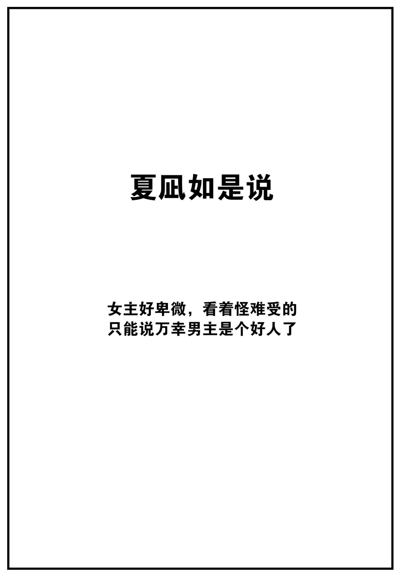 [Pennel] Fujun Isei Kouyuu no Nedan (COMIC Kairakuten BEAST 2022-12) [Chinese] [大鸟可不敢乱转汉化] [Digital] 이미지 번호 22