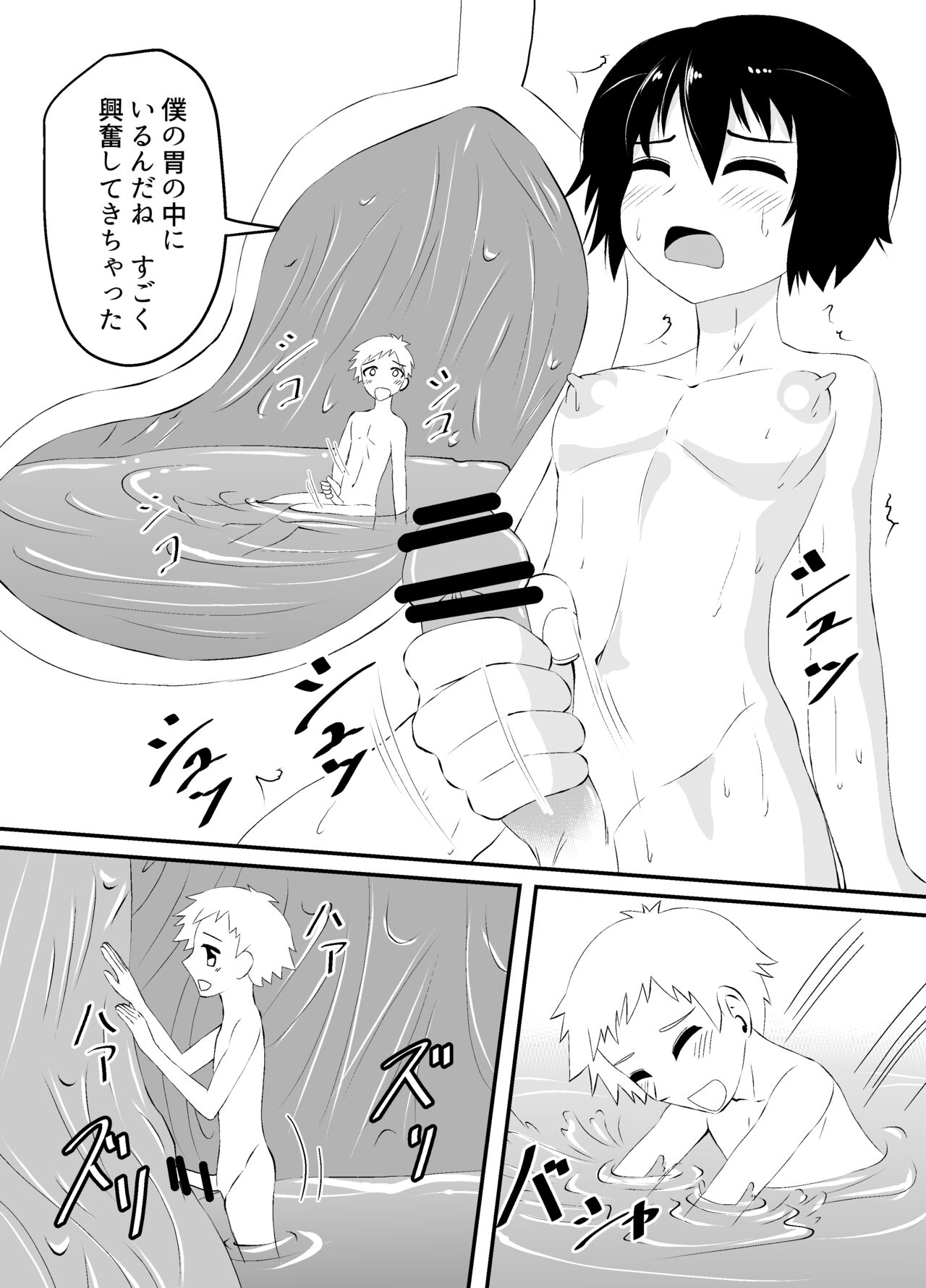 [shivharu] Shota no marunomi sex Bildnummer 6