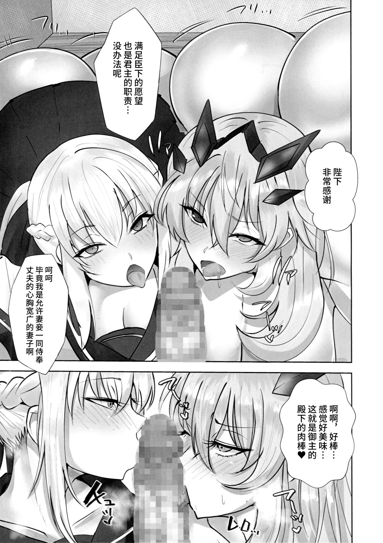 (C100) [Boston Tea Party (TeaIndian)] Youseisou Shingeki (Fate/Grand Order) [Chinese] [黎欧出资汉化] Bildnummer 12