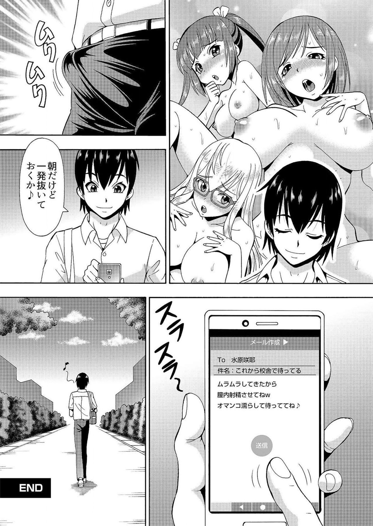 [薔薇色の日々] パラメータ・リモコン -あの娘のアソコを簡単操作！？-（6） 图片编号 28