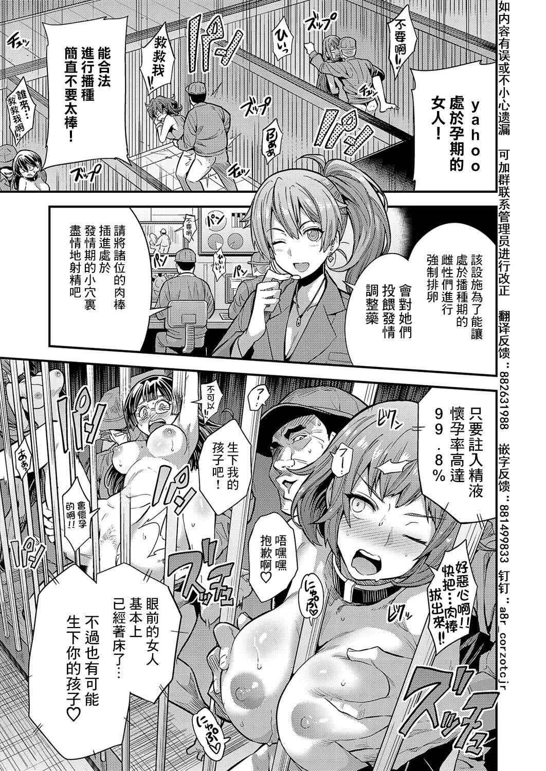 [日月ネコ] ヤりがい搾精！ 強制種付け工場 (コミックグレープ Vol.109) [Chinese] [逃亡者×真不可视汉化组] изображение № 9