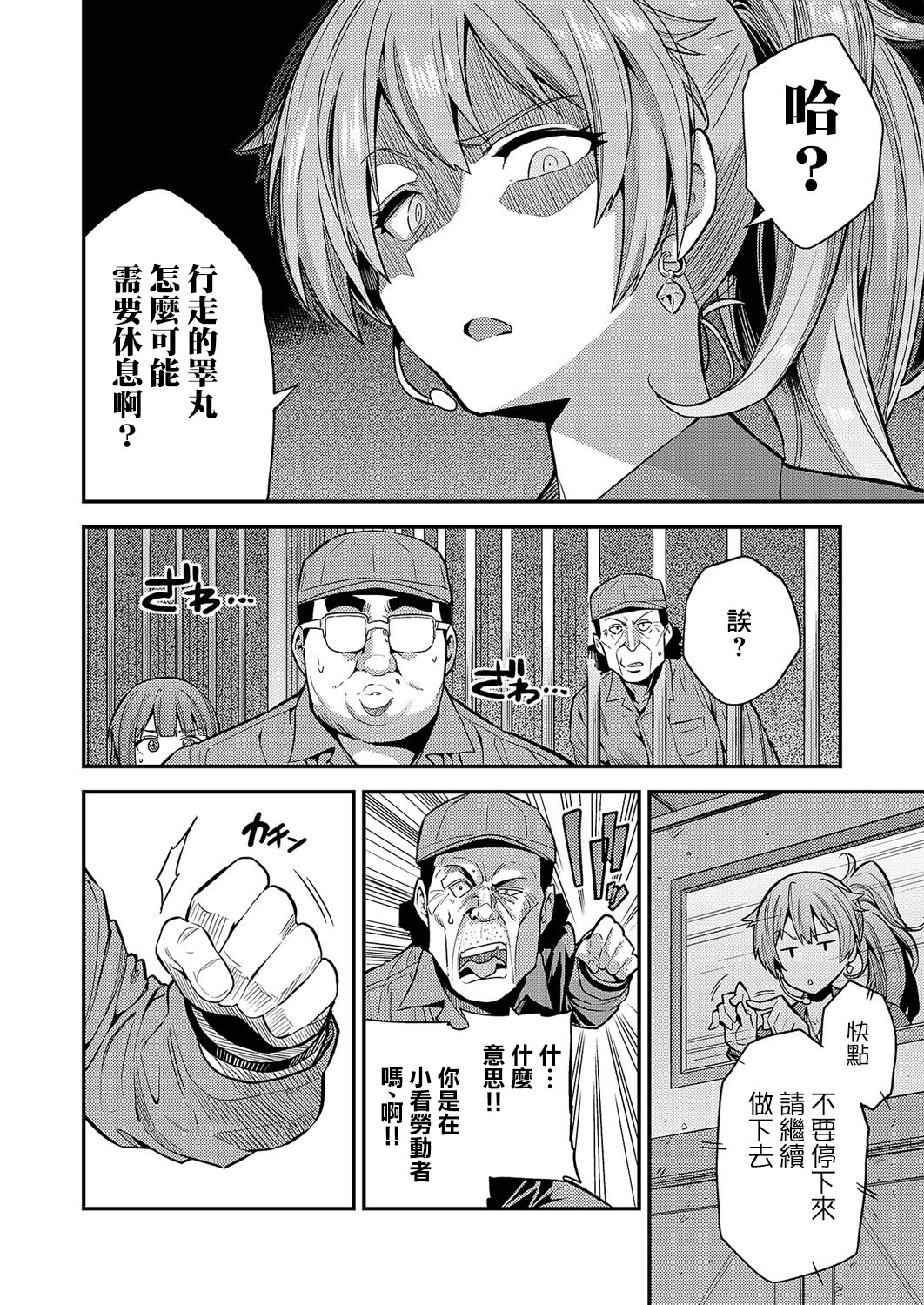 [日月ネコ] ヤりがい搾精！ 強制種付け工場 (コミックグレープ Vol.109) [Chinese] [逃亡者×真不可视汉化组] изображение № 12