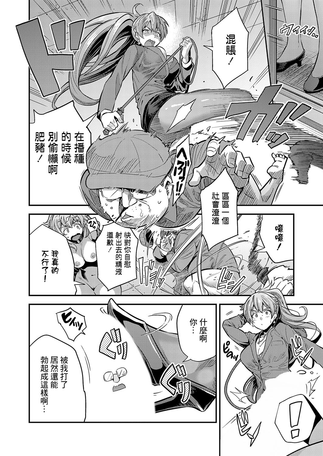 [日月ネコ] ヤりがい搾精！ 強制種付け工場 (コミックグレープ Vol.109) [Chinese] [逃亡者×真不可视汉化组] изображение № 18