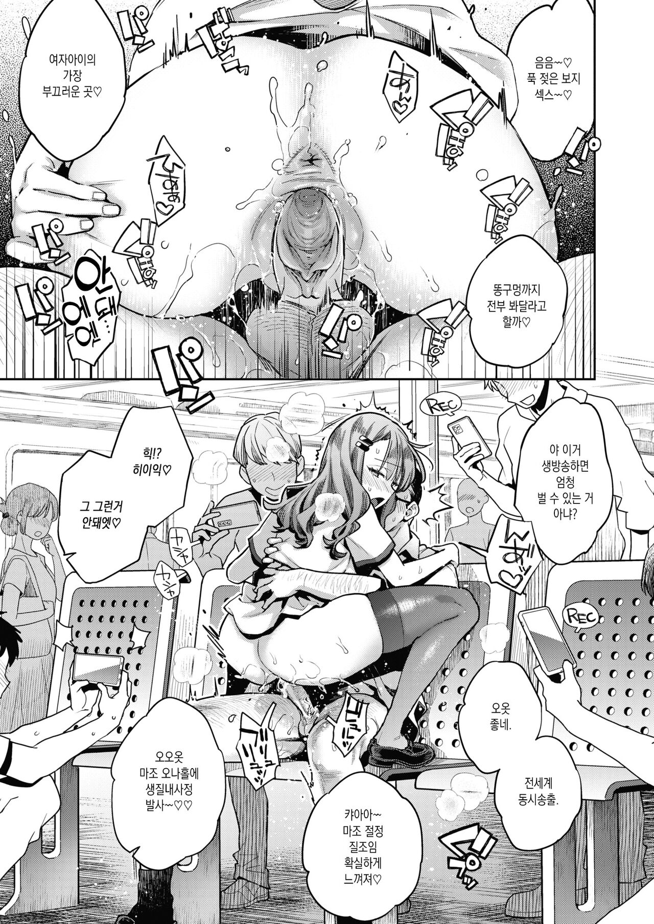 [Karube Guri] Tamasaka！～Gyokumashi（Sei）Sangyo Kaikaku Gakuen～ Ch.2 (COMIC X-EROS #97) [Korean] [Digital] imagen número 3