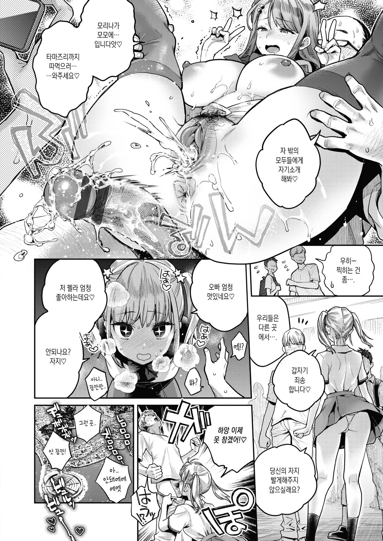 [Karube Guri] Tamasaka！～Gyokumashi（Sei）Sangyo Kaikaku Gakuen～ Ch.2 (COMIC X-EROS #97) [Korean] [Digital] imagen número 4