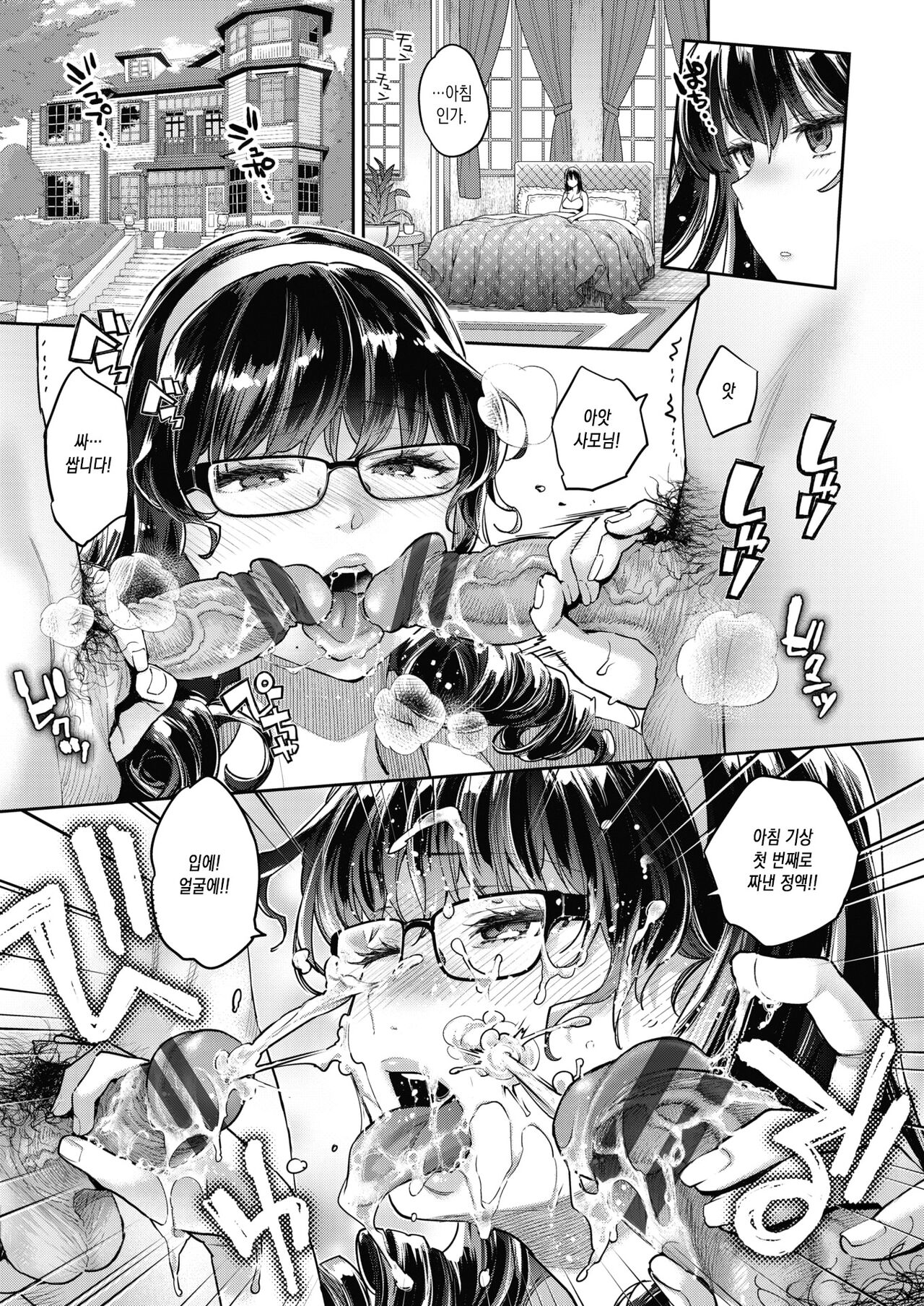 [Karube Guri] Tamasaka！～Gyokumashi（Sei）Sangyo Kaikaku Gakuen～ Ch.2 (COMIC X-EROS #97) [Korean] [Digital] imagen número 5