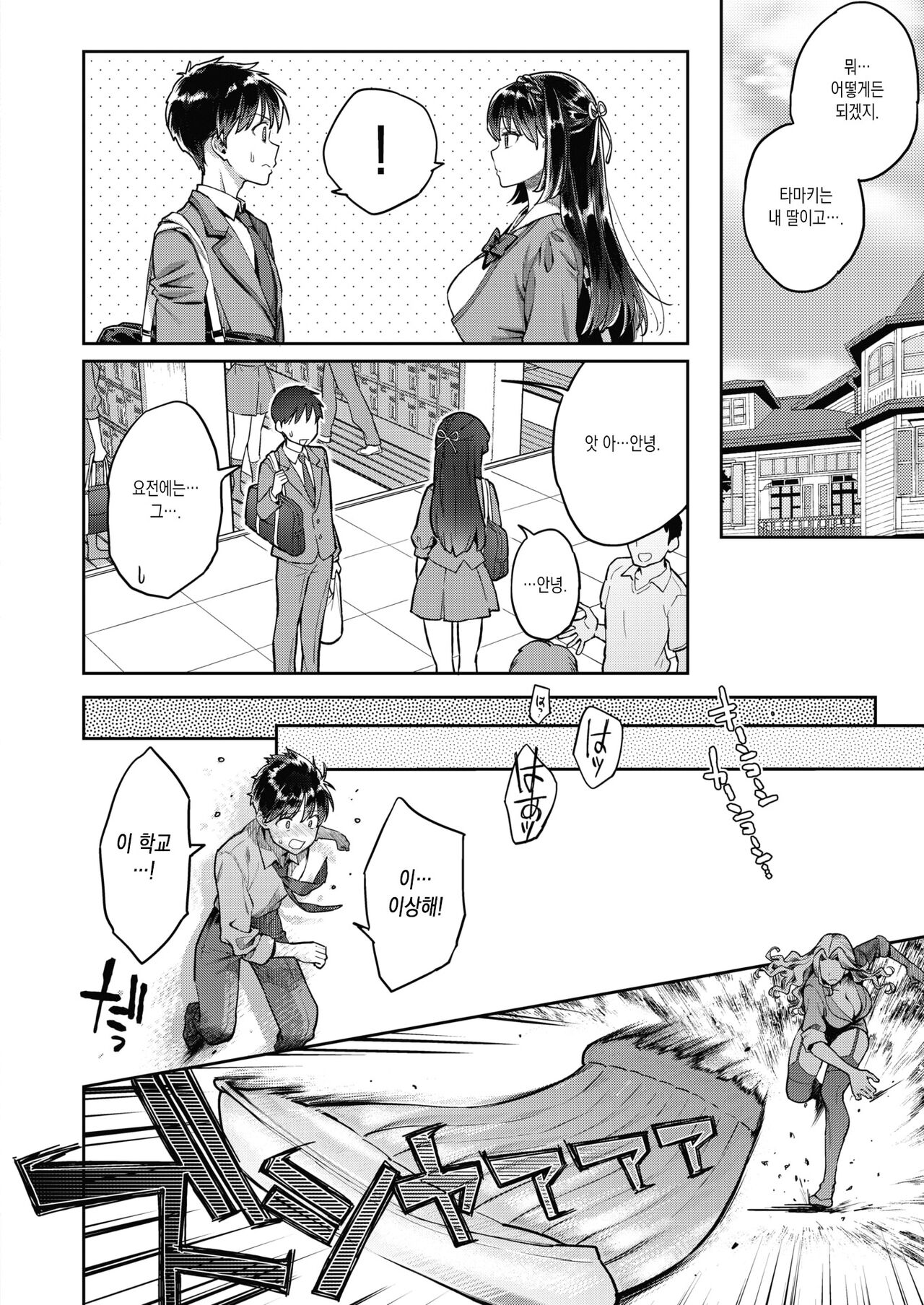 [Karube Guri] Tamasaka！～Gyokumashi（Sei）Sangyo Kaikaku Gakuen～ Ch.2 (COMIC X-EROS #97) [Korean] [Digital] imagen número 8