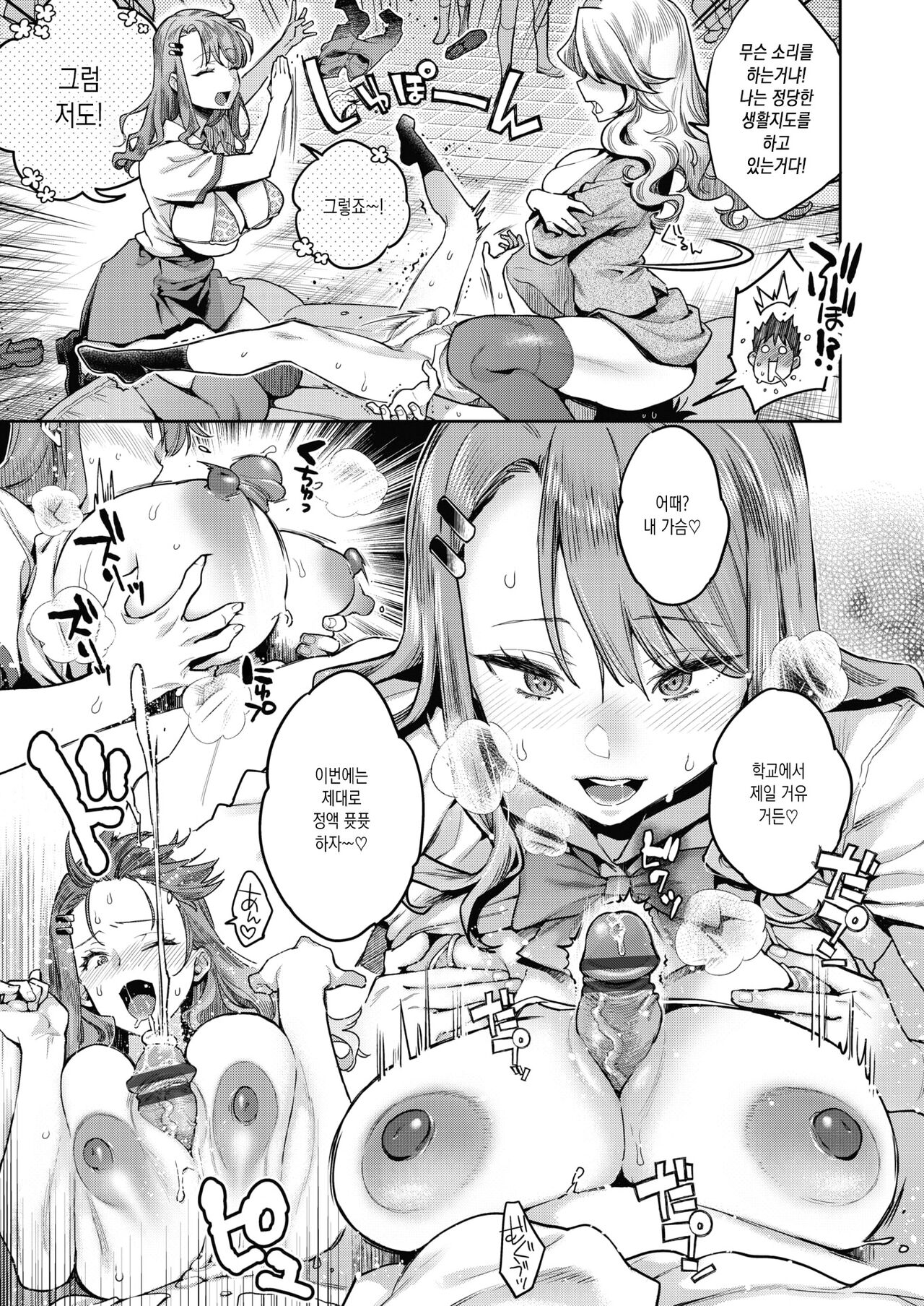 [Karube Guri] Tamasaka！～Gyokumashi（Sei）Sangyo Kaikaku Gakuen～ Ch.2 (COMIC X-EROS #97) [Korean] [Digital] imagen número 11