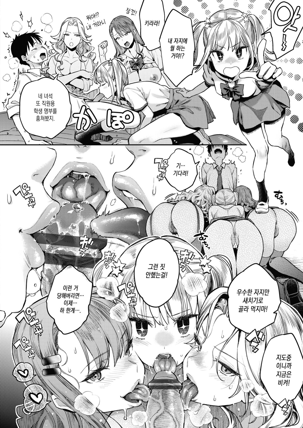 [Karube Guri] Tamasaka！～Gyokumashi（Sei）Sangyo Kaikaku Gakuen～ Ch.2 (COMIC X-EROS #97) [Korean] [Digital] imagen número 12