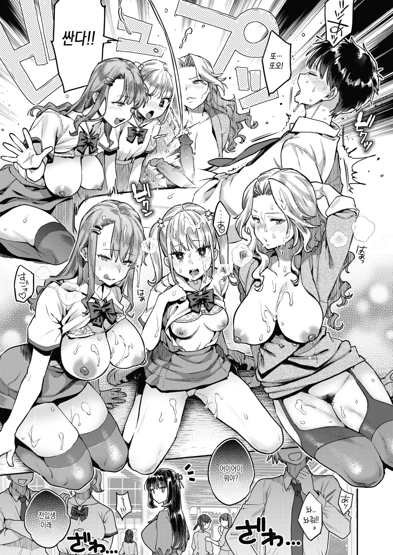 [Karube Guri] Tamasaka！～Gyokumashi（Sei）Sangyo Kaikaku Gakuen～ Ch.2 (COMIC X-EROS #97) [Korean] [Digital] imagen número 13