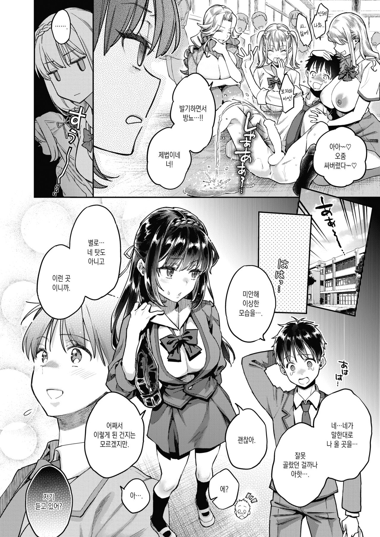 [Karube Guri] Tamasaka！～Gyokumashi（Sei）Sangyo Kaikaku Gakuen～ Ch.2 (COMIC X-EROS #97) [Korean] [Digital] imagen número 14