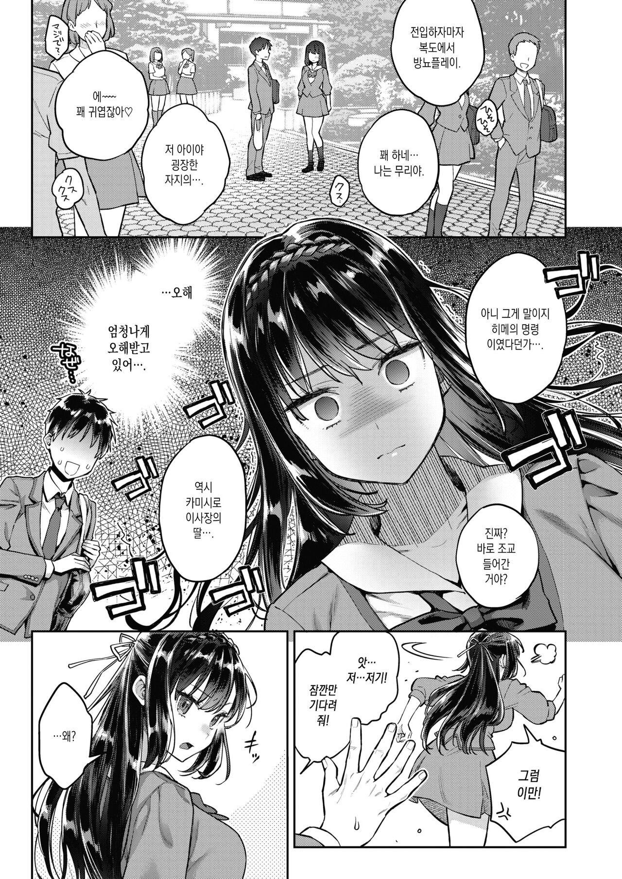 [Karube Guri] Tamasaka！～Gyokumashi（Sei）Sangyo Kaikaku Gakuen～ Ch.2 (COMIC X-EROS #97) [Korean] [Digital] imagen número 15