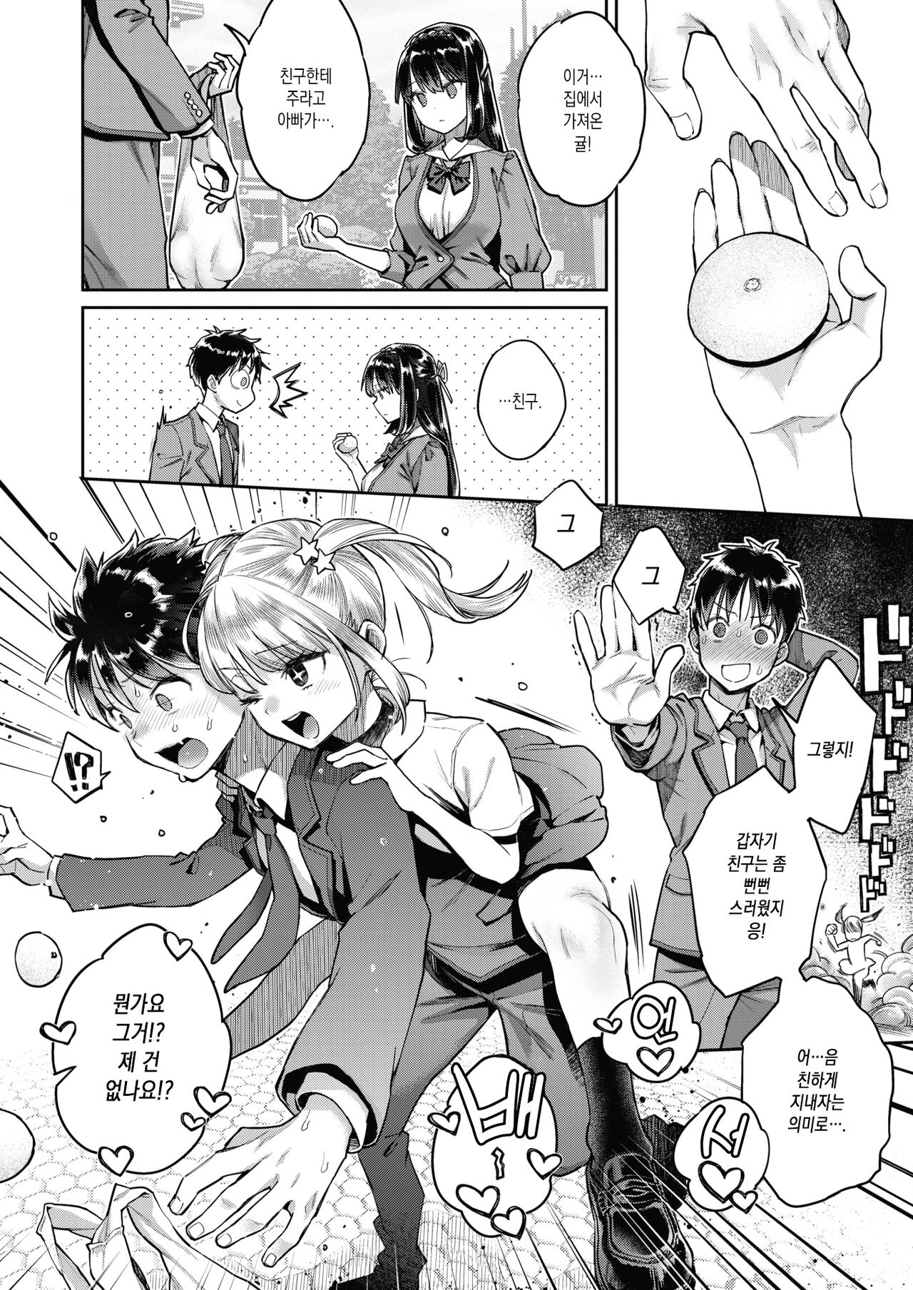 [Karube Guri] Tamasaka！～Gyokumashi（Sei）Sangyo Kaikaku Gakuen～ Ch.2 (COMIC X-EROS #97) [Korean] [Digital] imagen número 16