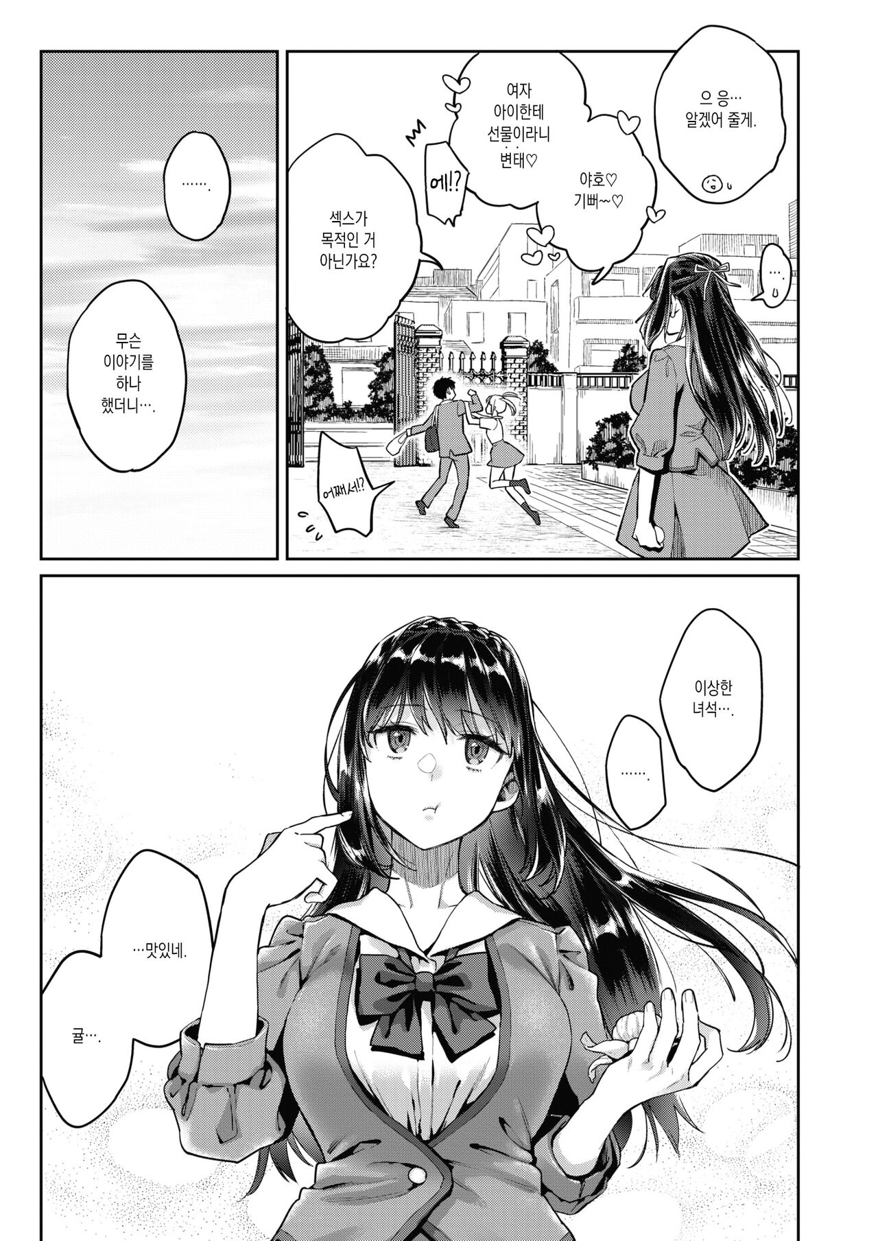 [Karube Guri] Tamasaka！～Gyokumashi（Sei）Sangyo Kaikaku Gakuen～ Ch.2 (COMIC X-EROS #97) [Korean] [Digital] imagen número 17