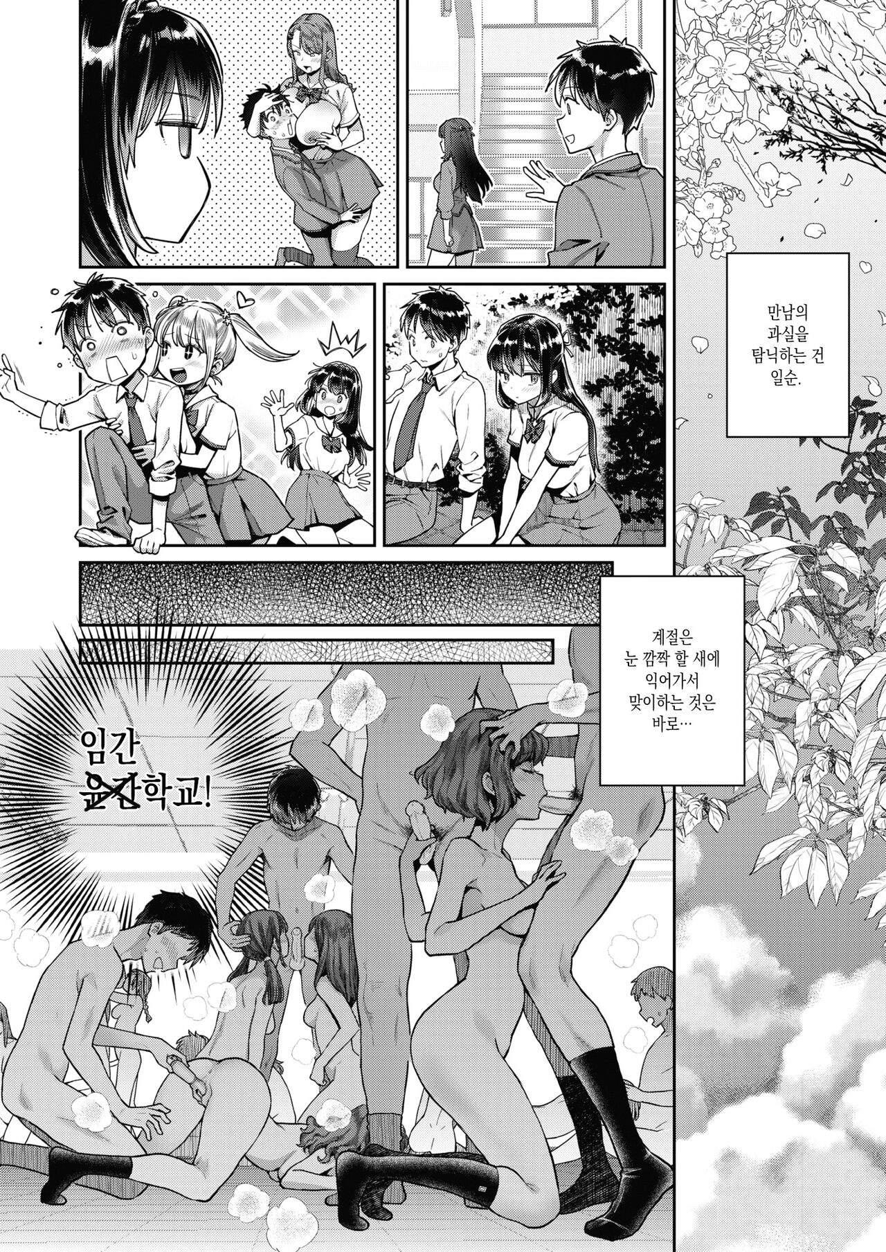 [Karube Guri] Tamasaka！～Gyokumashi（Sei）Sangyo Kaikaku Gakuen～ Ch.2 (COMIC X-EROS #97) [Korean] [Digital] imagen número 18